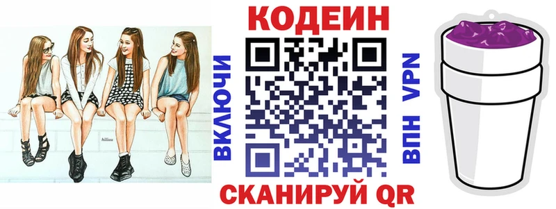 сколько стоит  Мытищи  Codein напиток Lean (лин) 