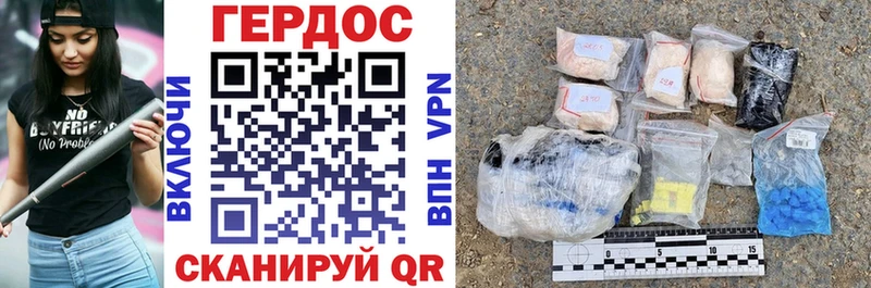 где найти Мытищи ГЕРОИН VHQ