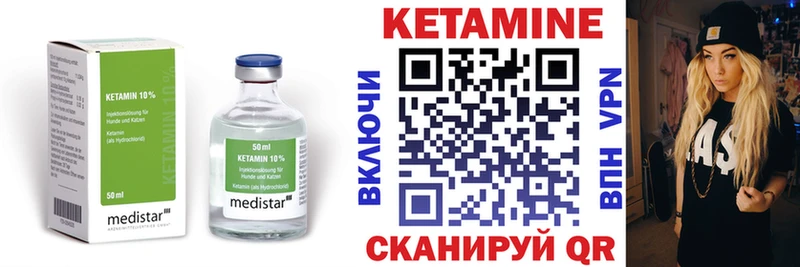 КЕТАМИН VHQ  купить наркотик  Мытищи 