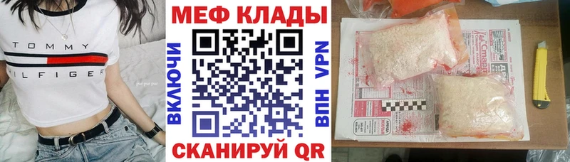 Мефедрон кристаллы цены kraken ссылки Мытищи