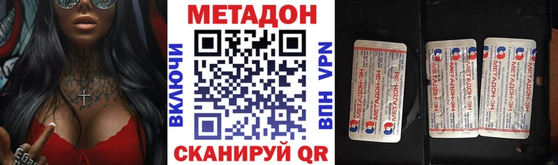Метадон methadone  omg как зайти  Мытищи 