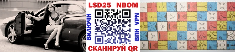 Марки 25I-NBOMe 1,8мг  Мытищи 